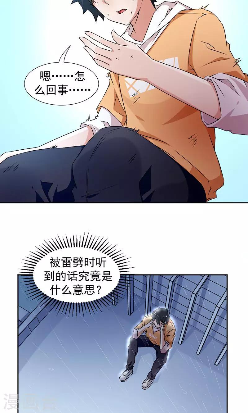 第1话-第1话
