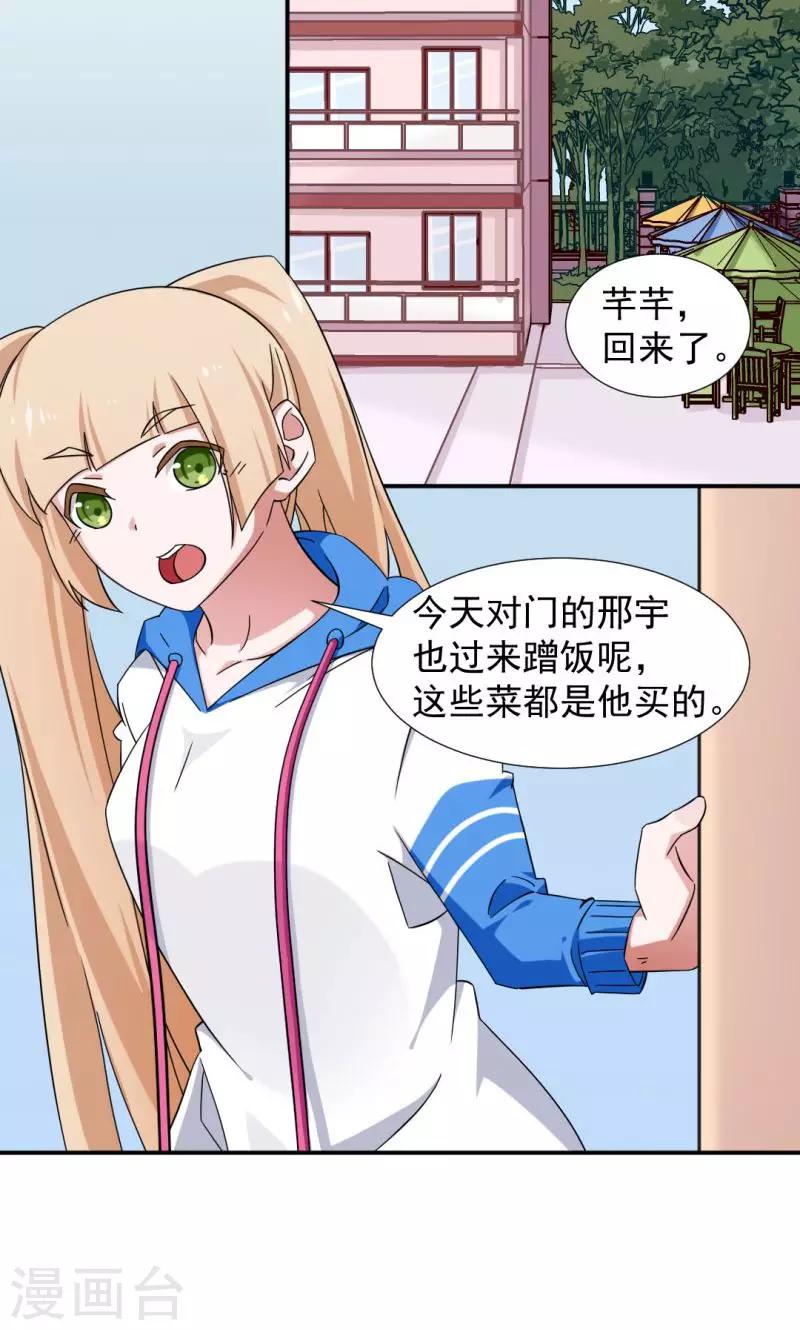 第11话-第11话