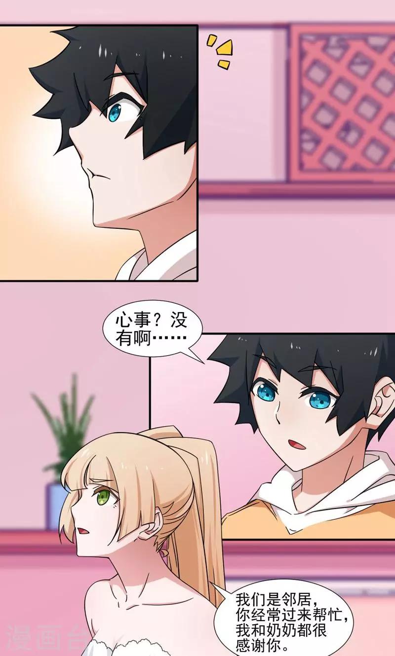 第13话-第13话