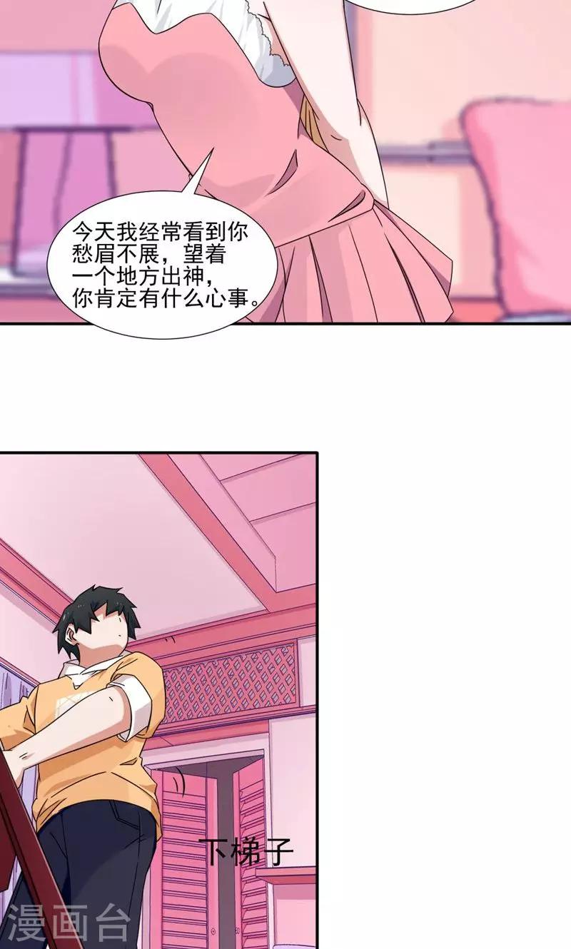 第13话-第13话