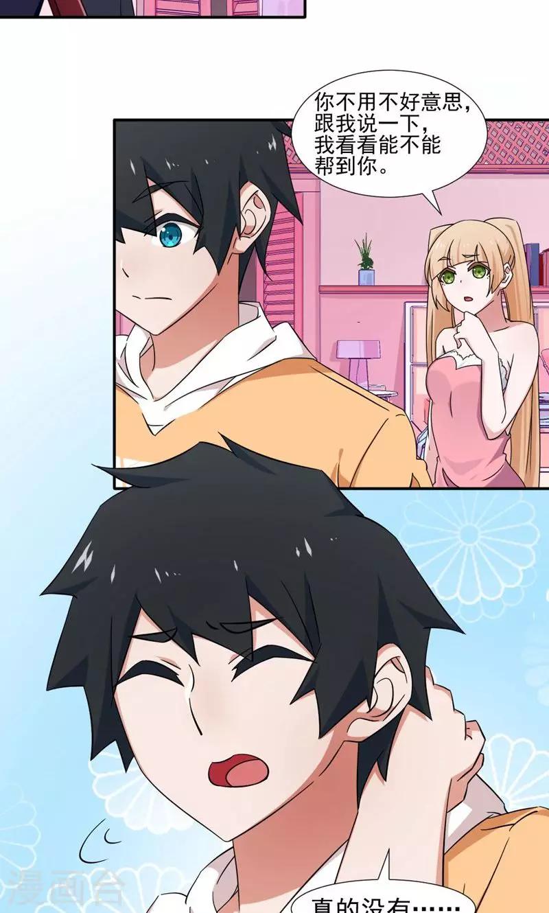 第13话-第13话