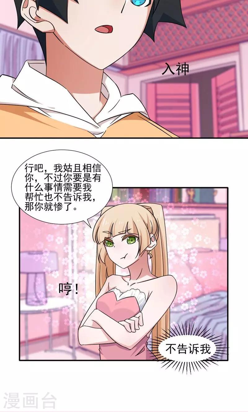 第13话-第13话
