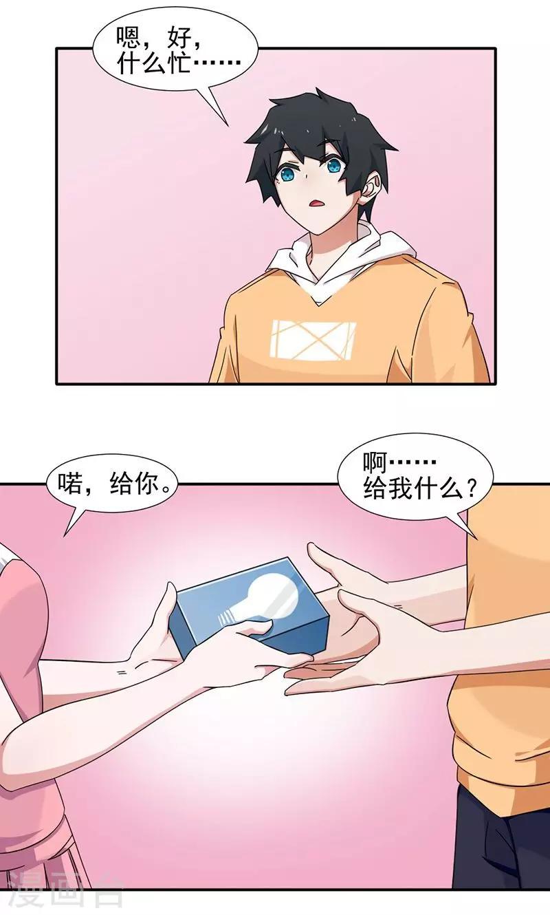第13话-第13话