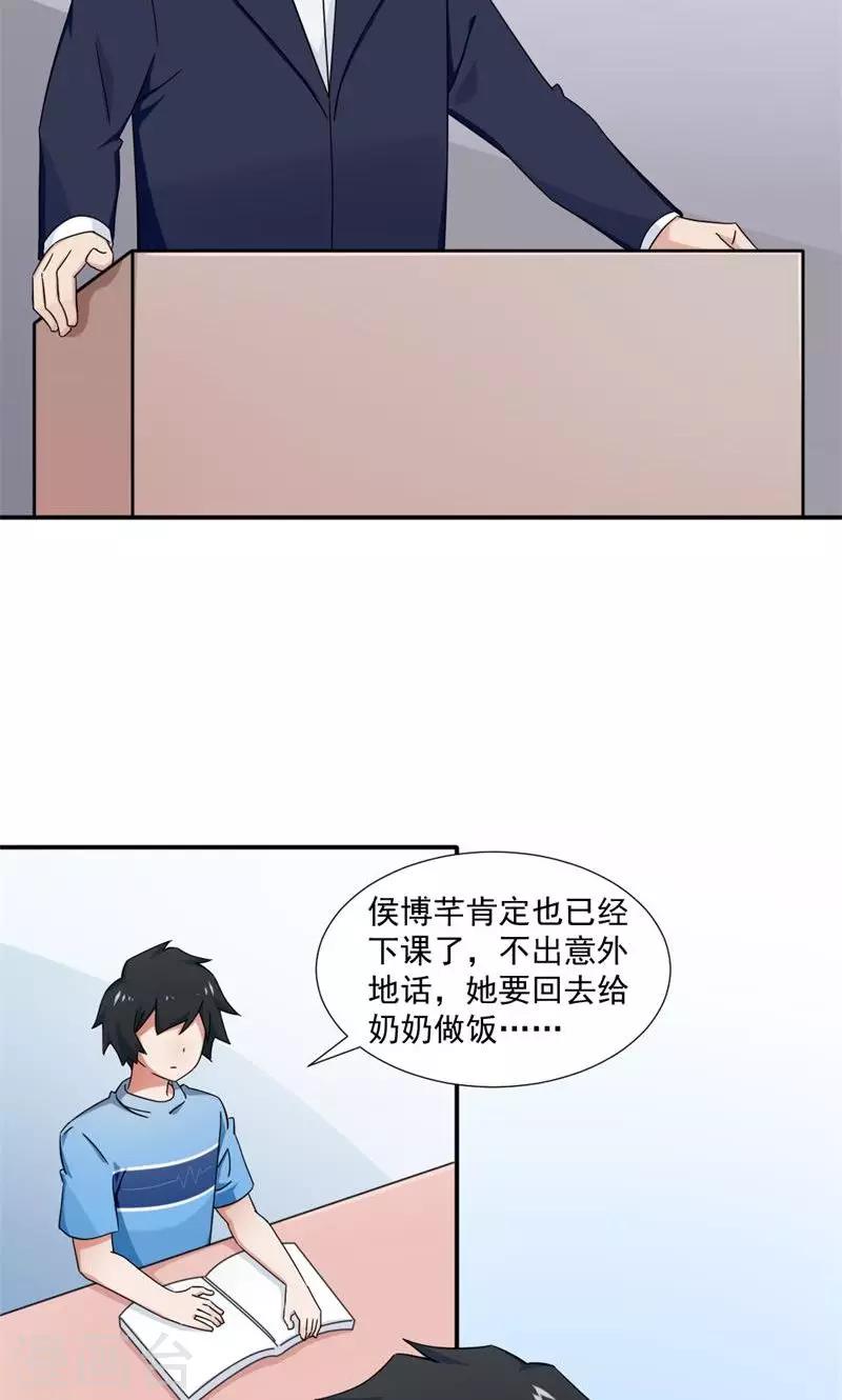 第15话-第15话
