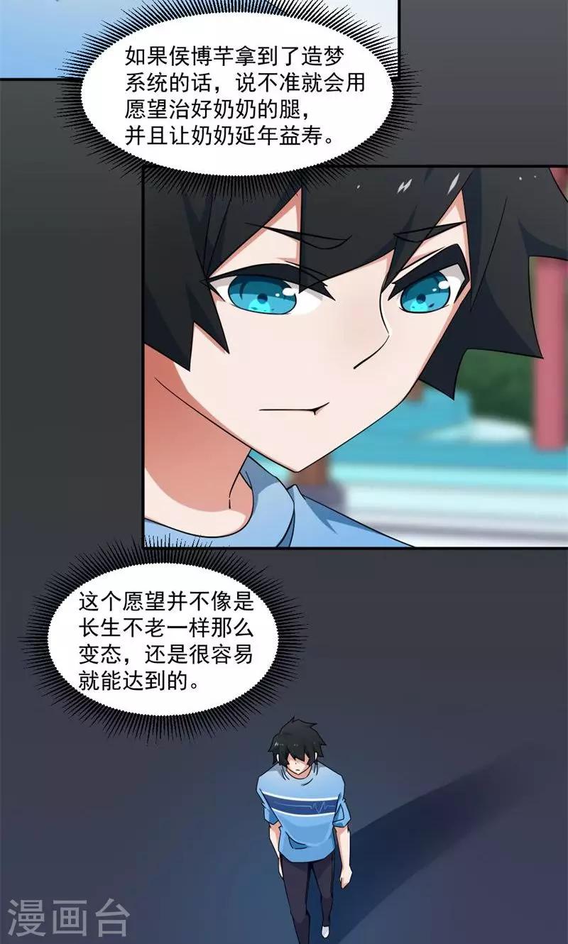 第15话-第15话