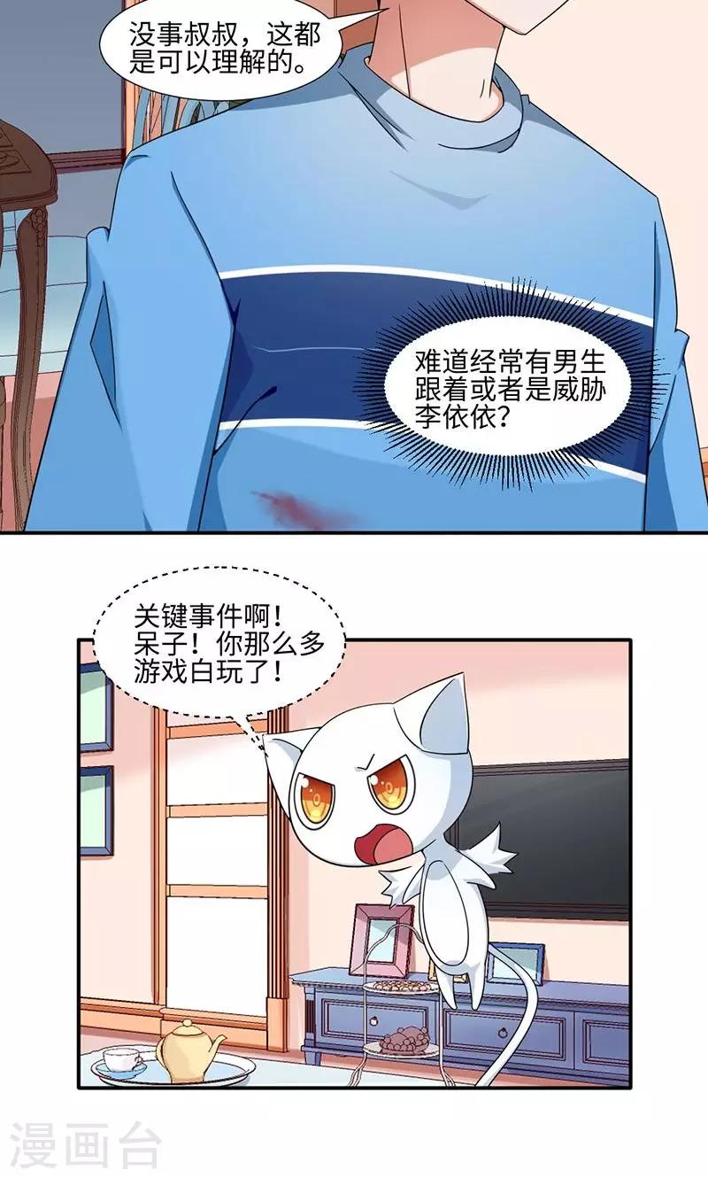 第17话-第17话