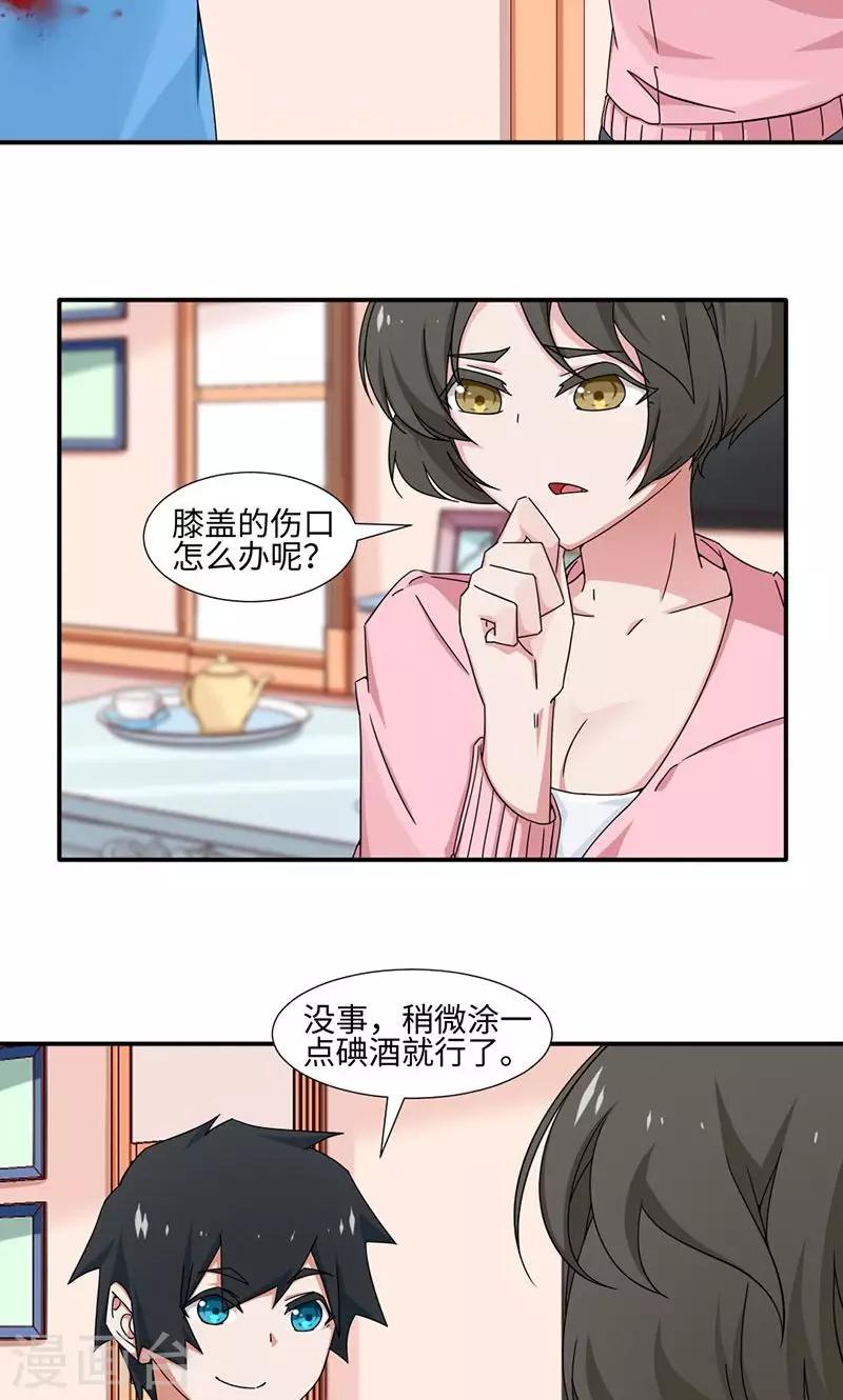 第17话-第17话