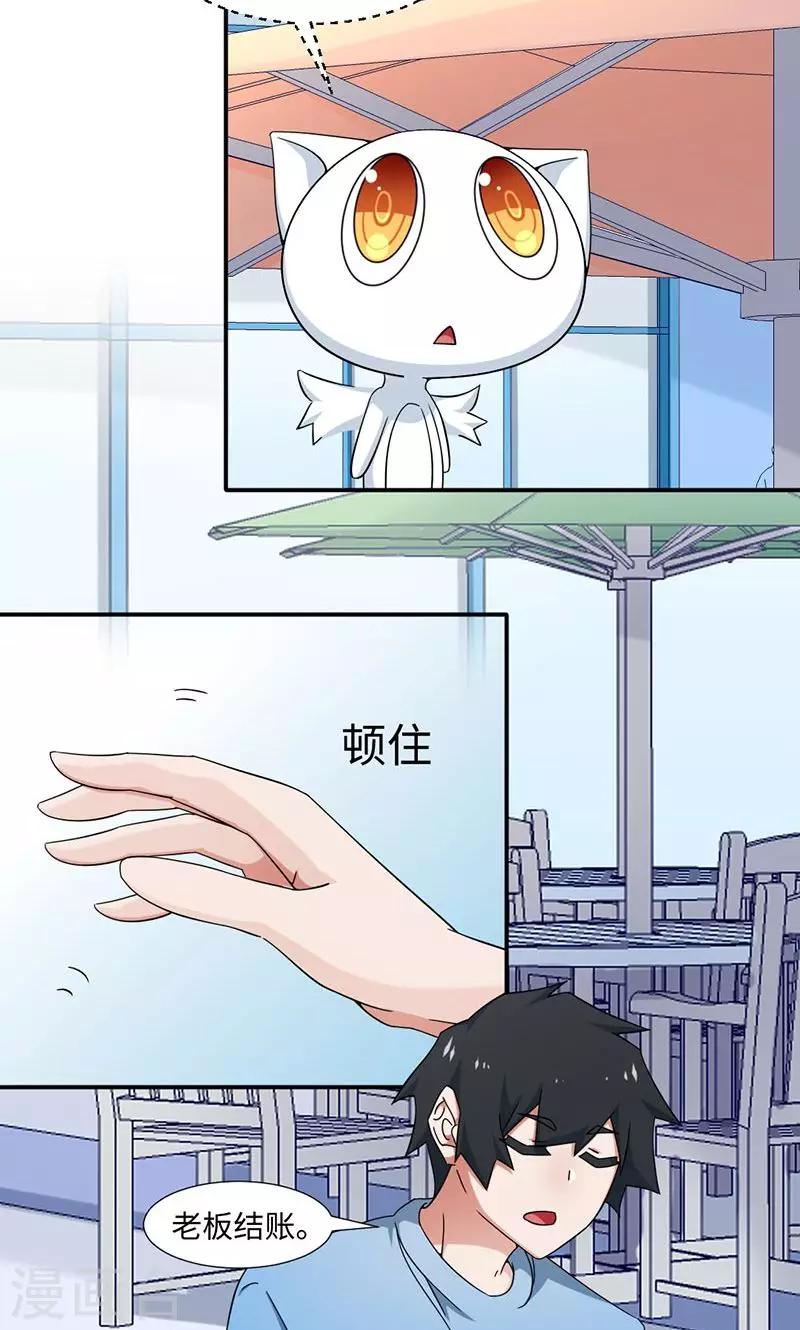 第17话-第17话