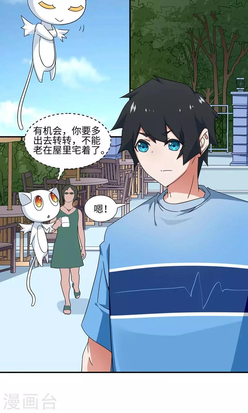 第17话-第17话