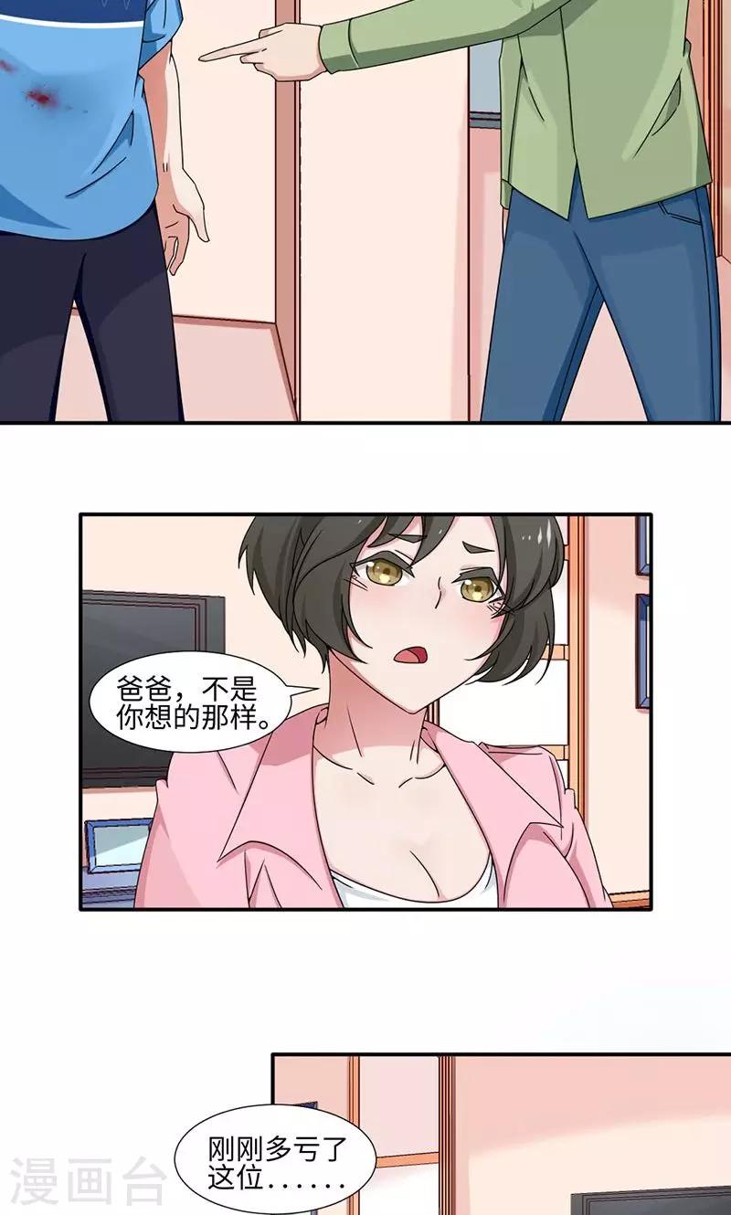 第17话-第17话