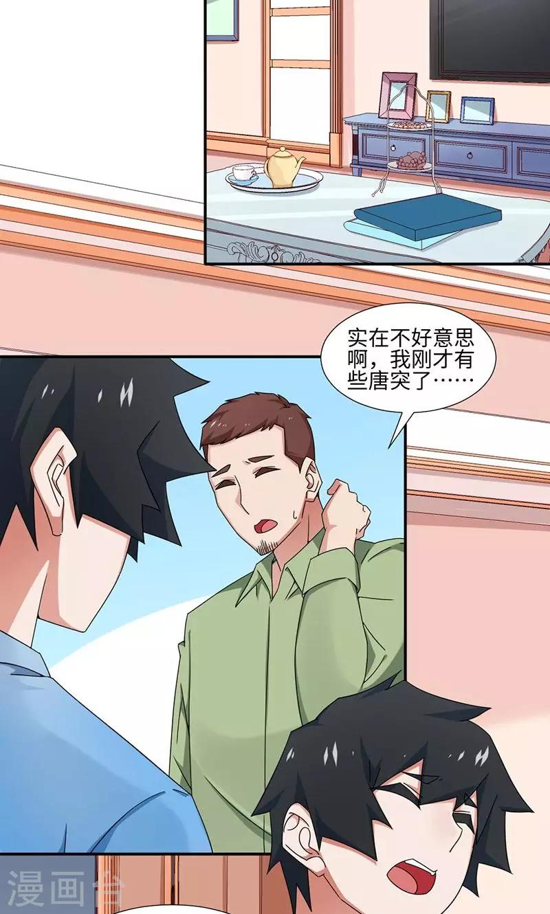 第17话-第17话
