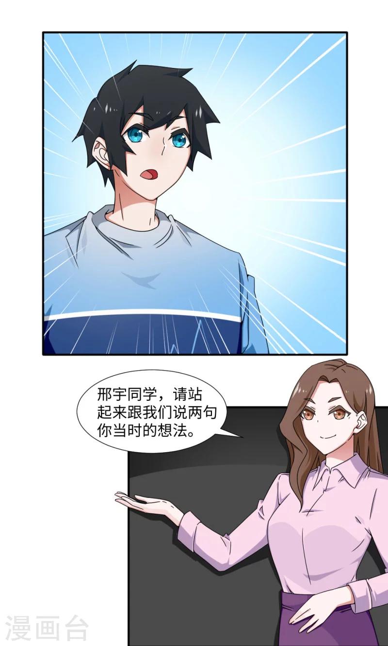 第19话-第19话