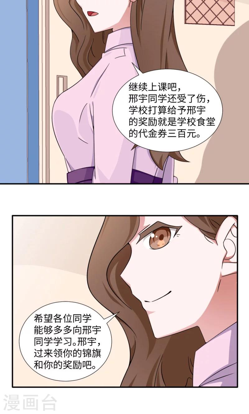 第19话-第19话