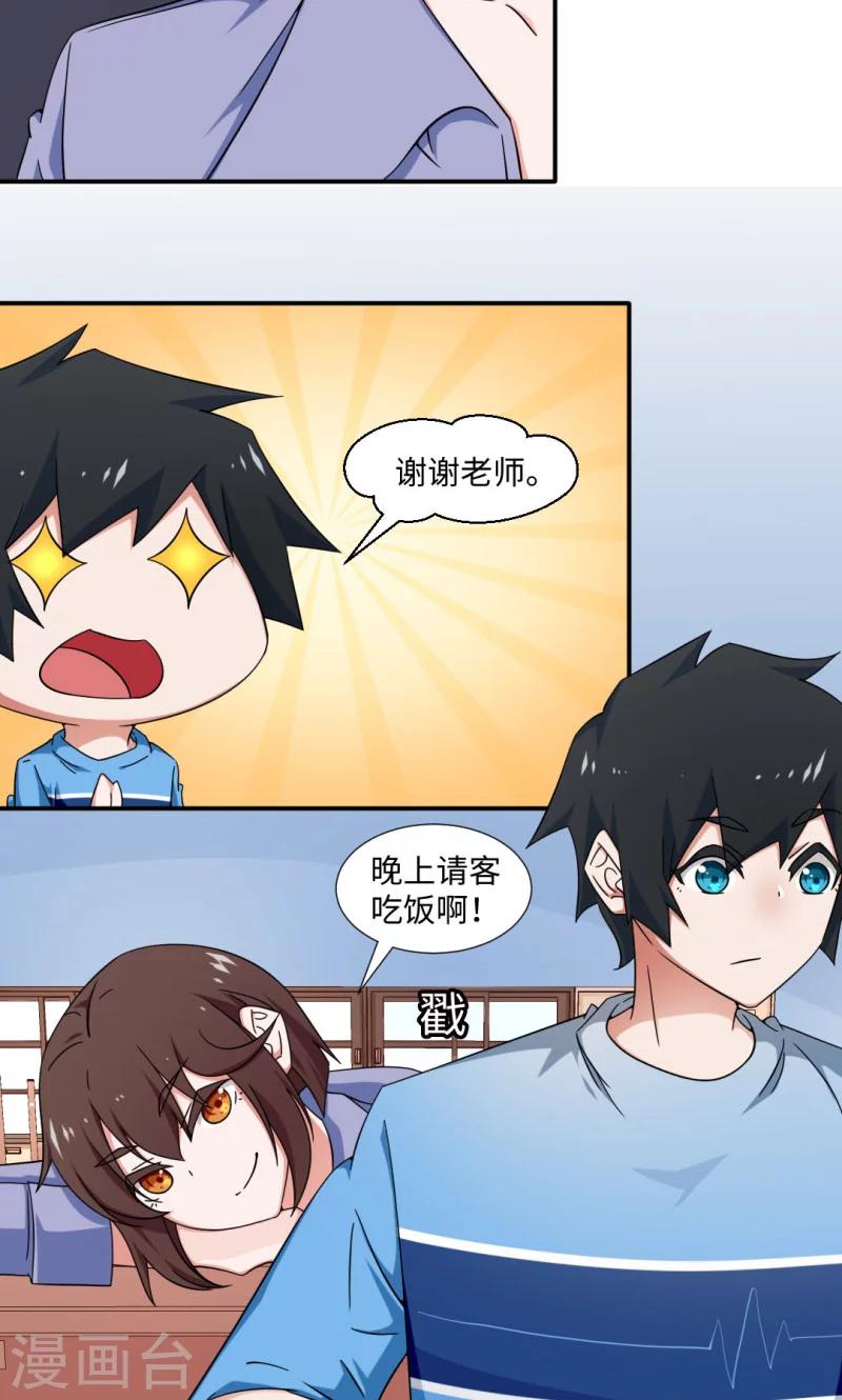 第19话-第19话