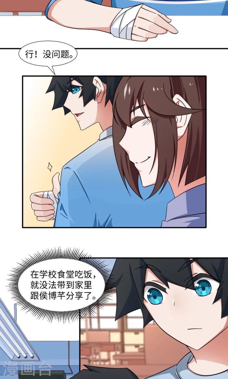第19话-第19话