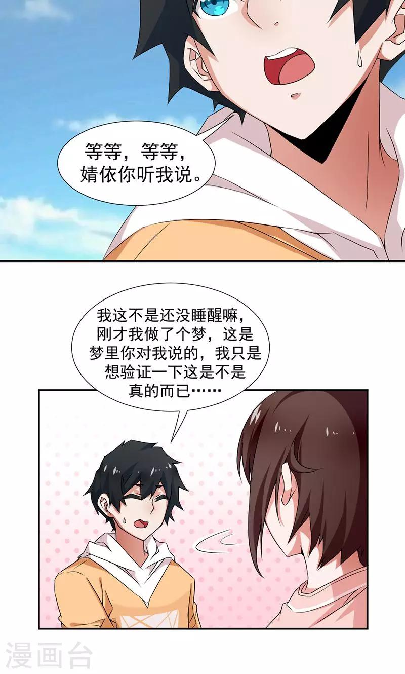 第3话-第3话
