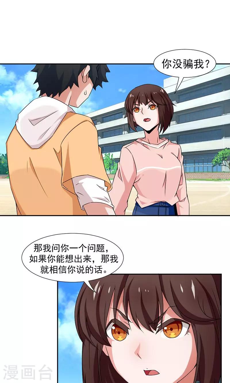 第3话-第3话