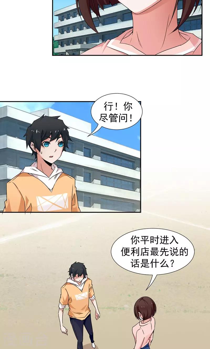第3话-第3话
