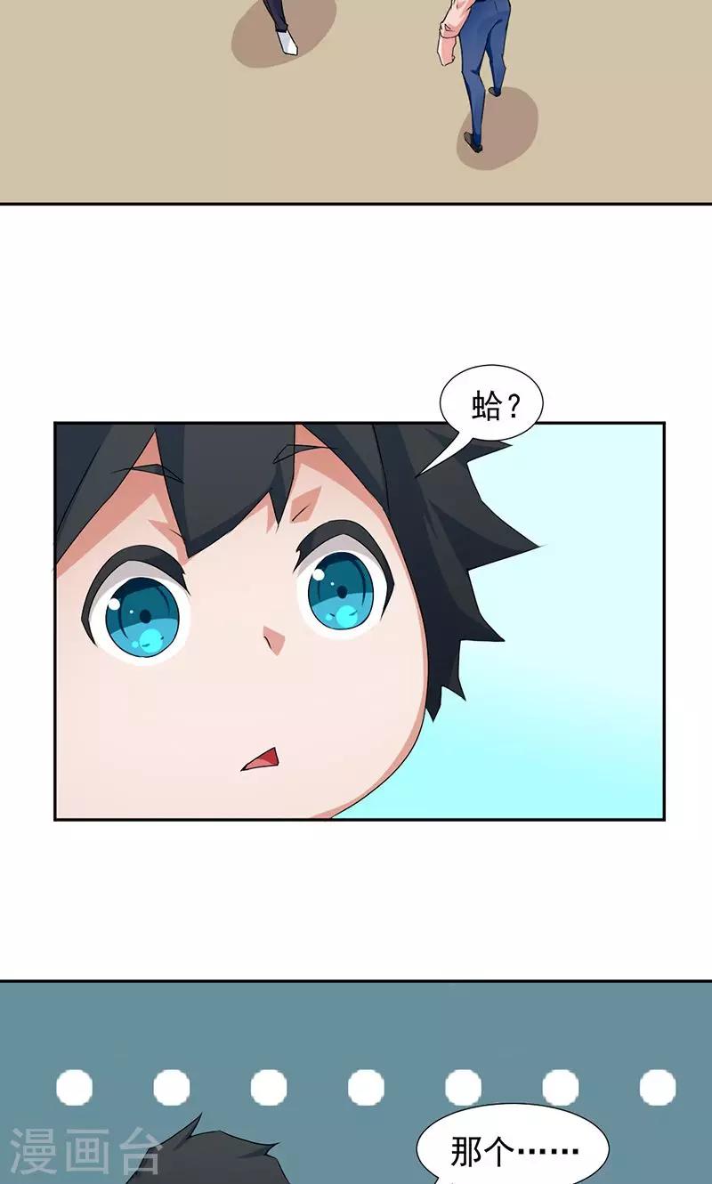 第3话-第3话