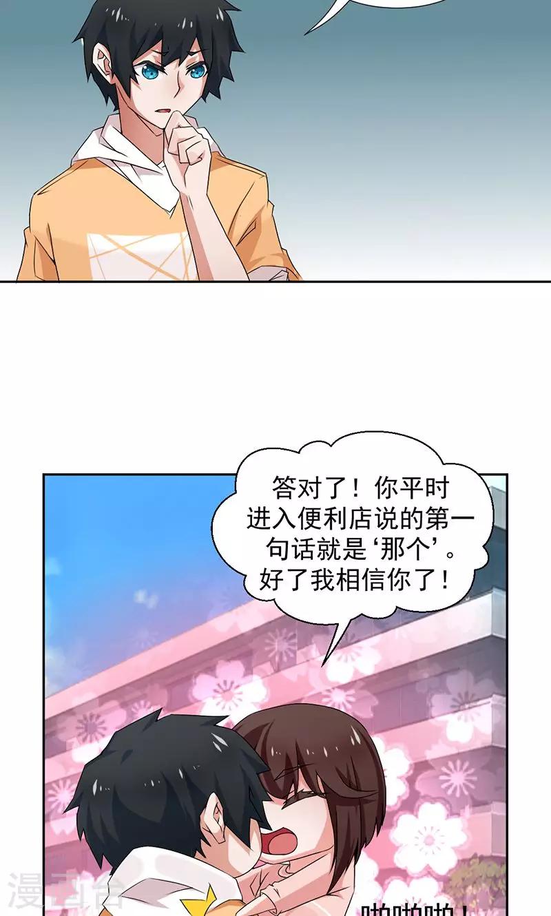 第3话-第3话