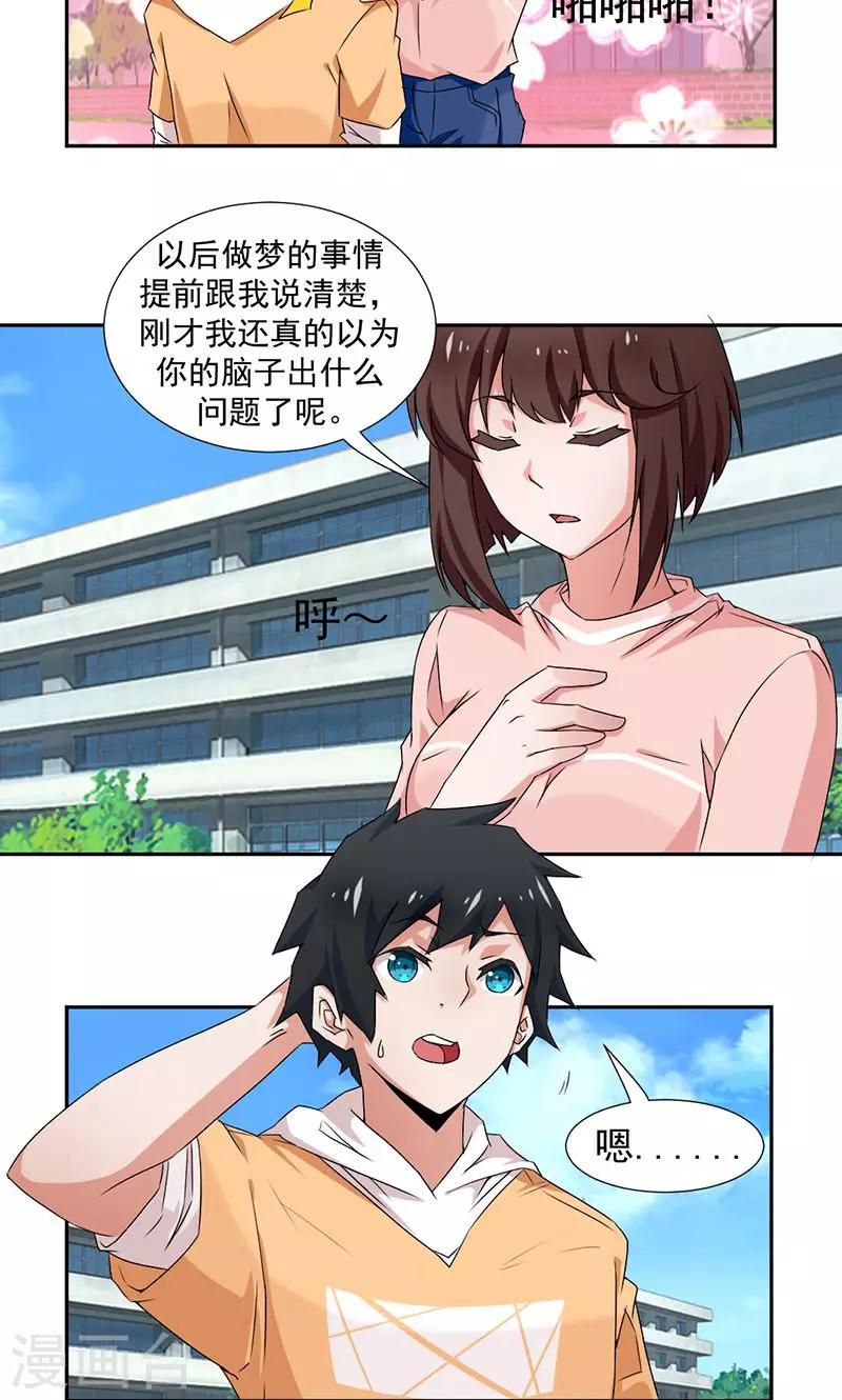 第3话-第3话
