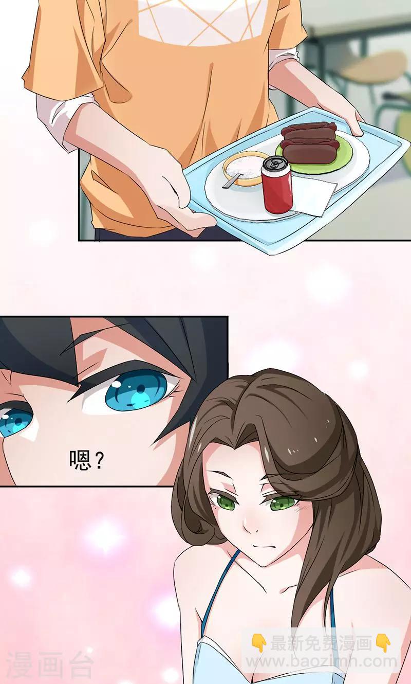 第3话-第3话