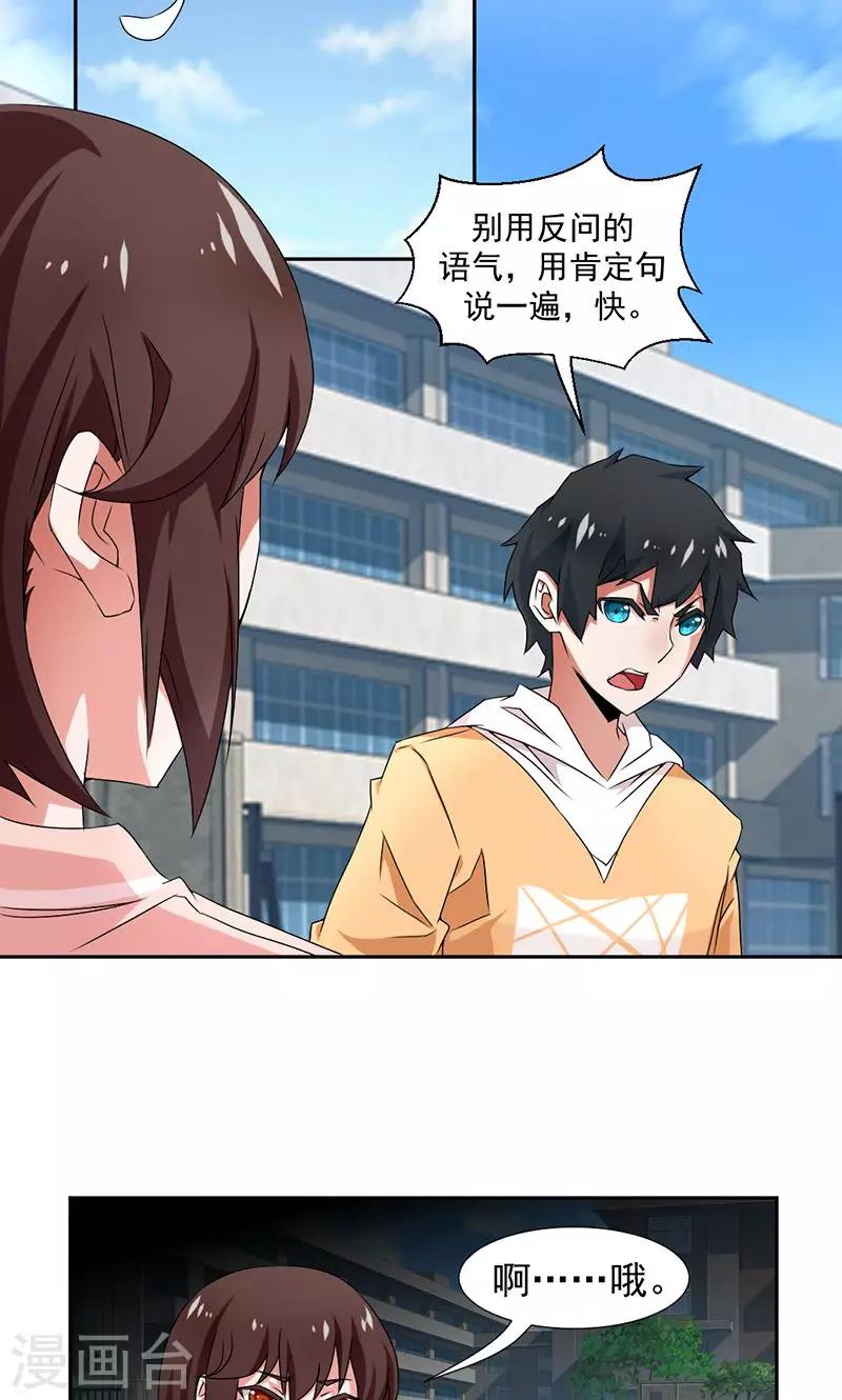 第3话-第3话