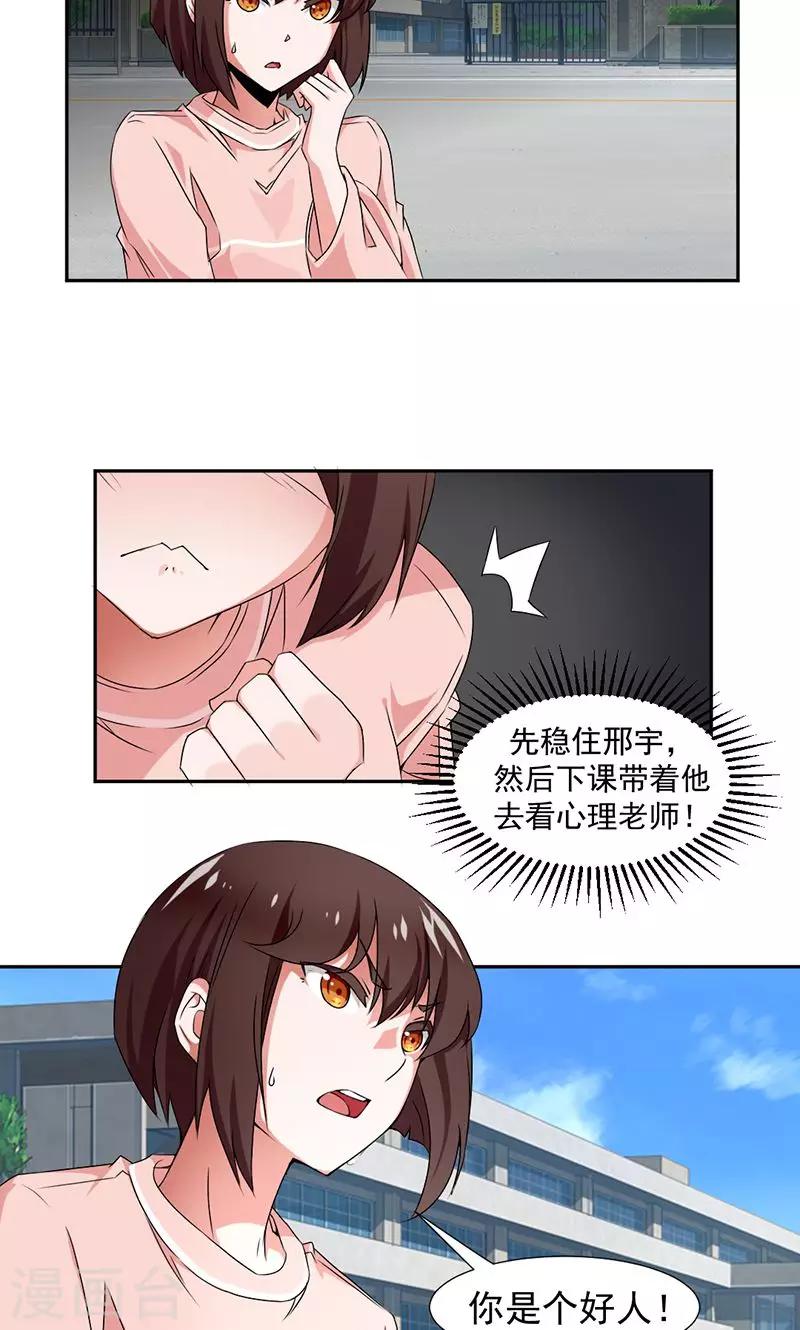 第3话-第3话