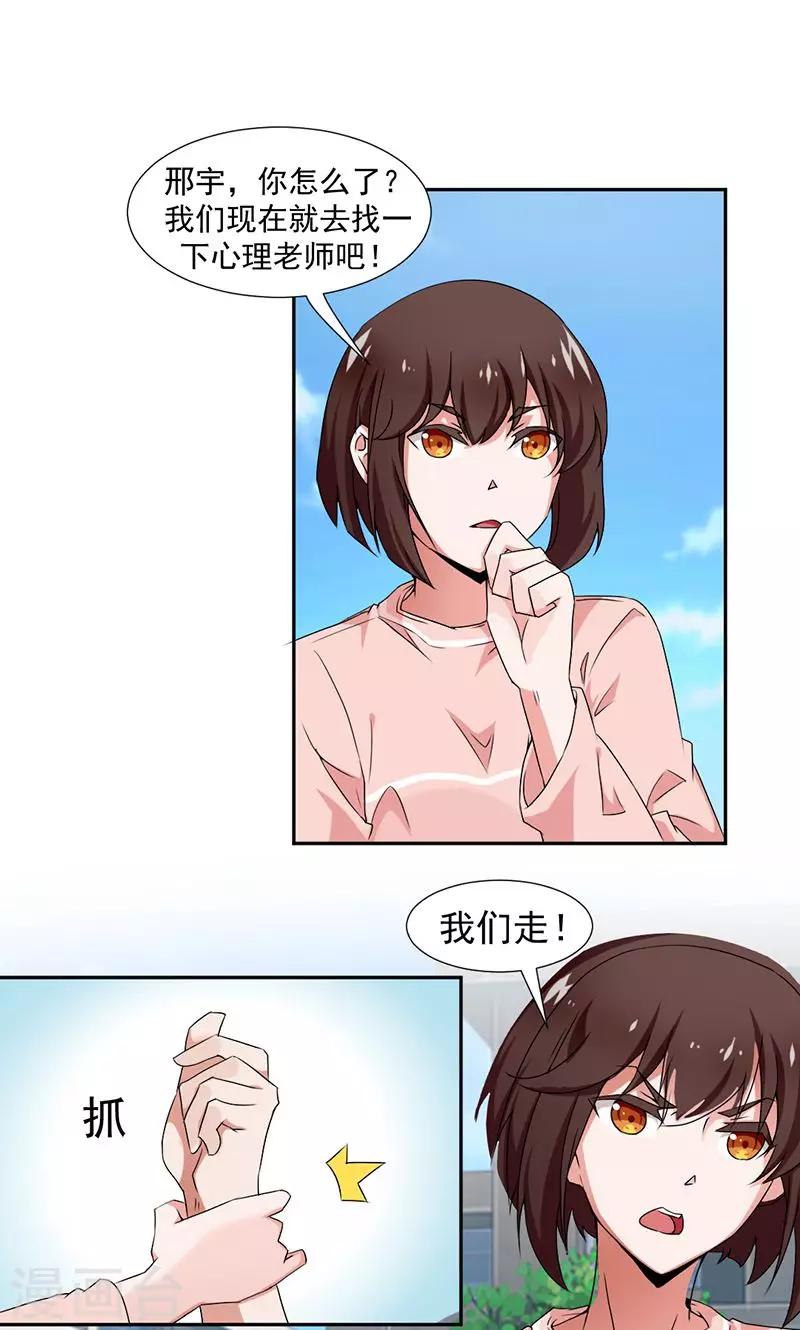 第3话-第3话