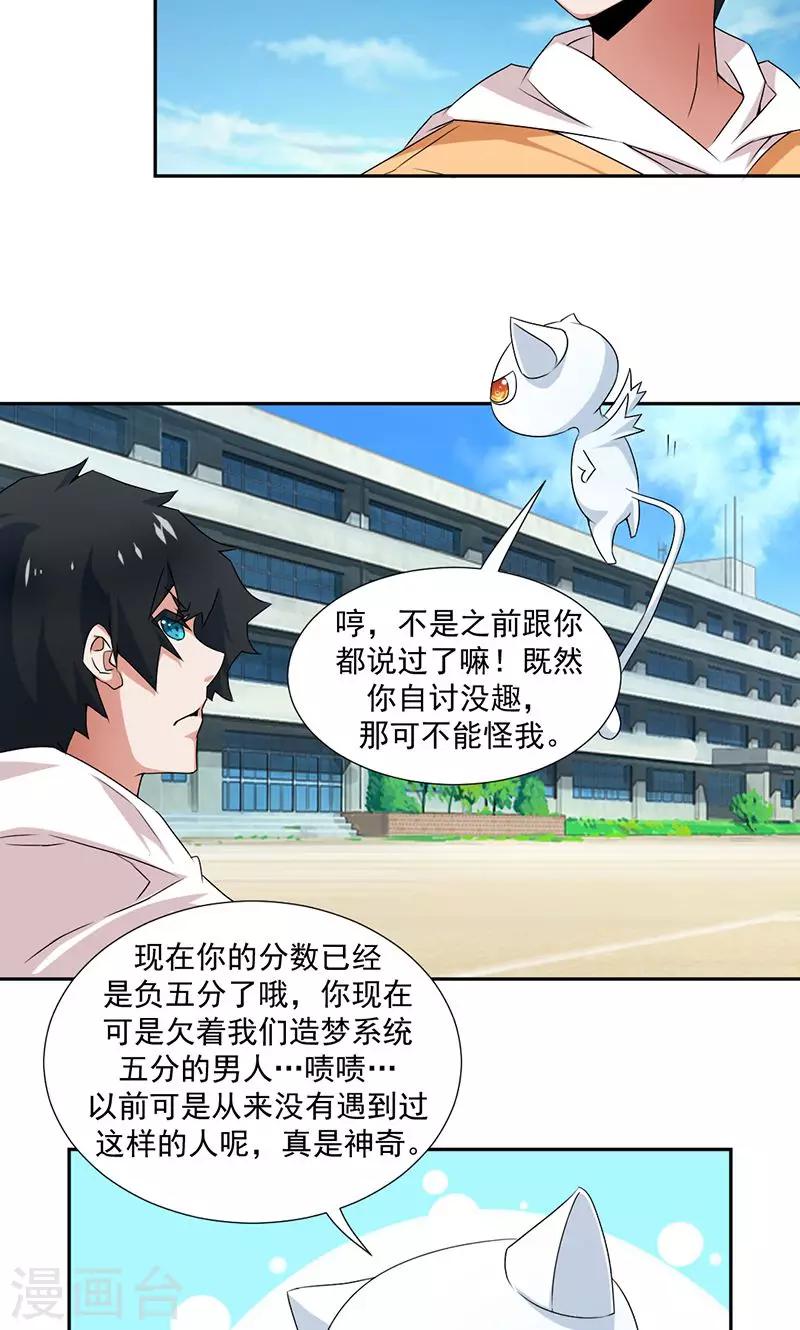第3话-第3话