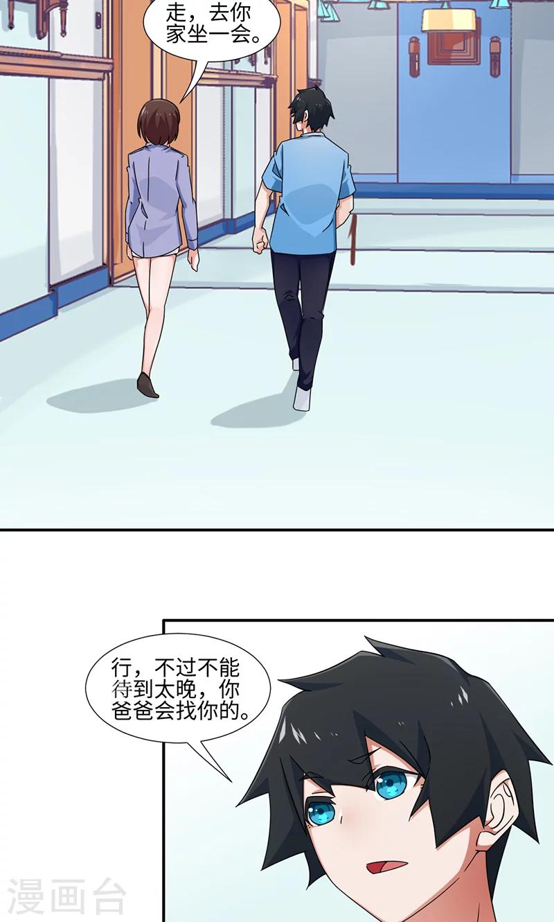 第21话-第21话
