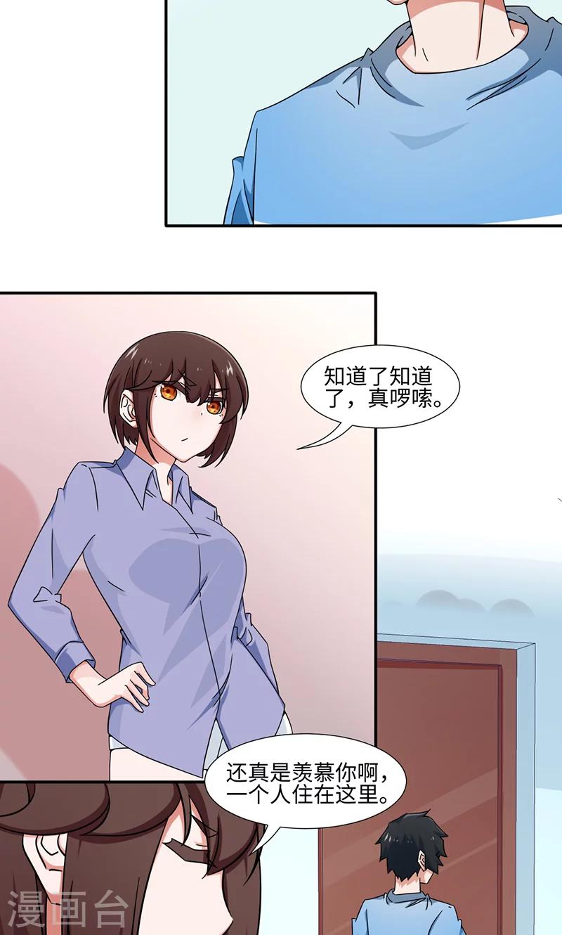 第21话-第21话