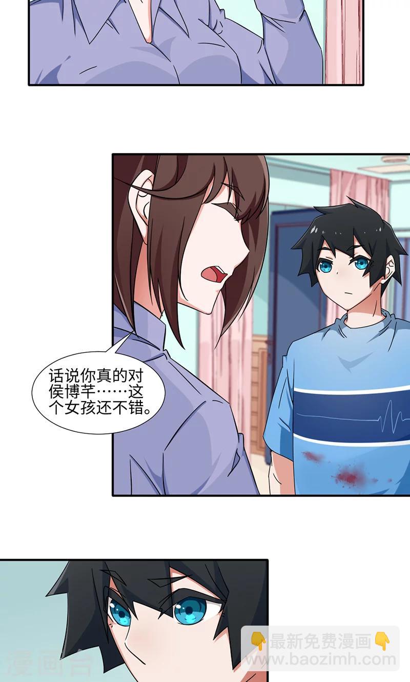 第21话-第21话