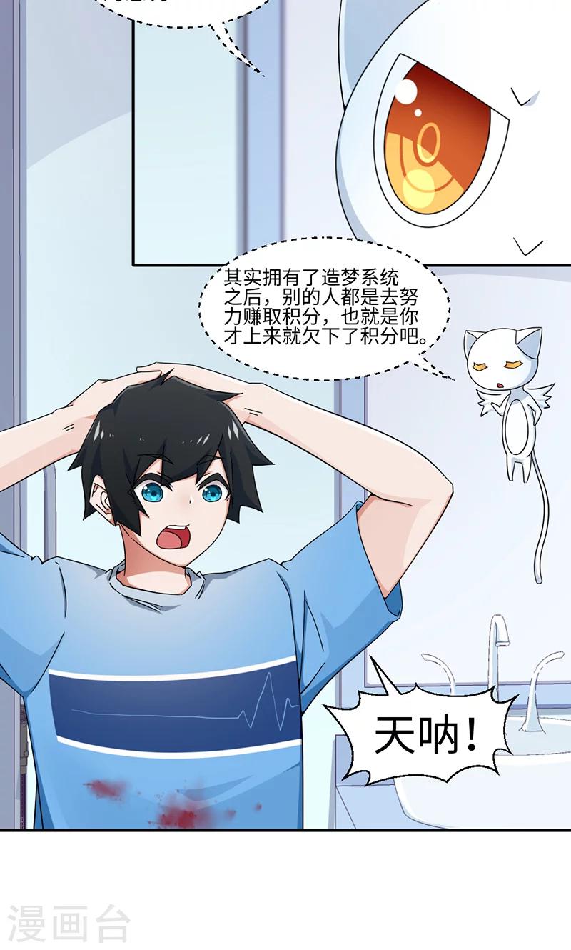 第21话-第21话