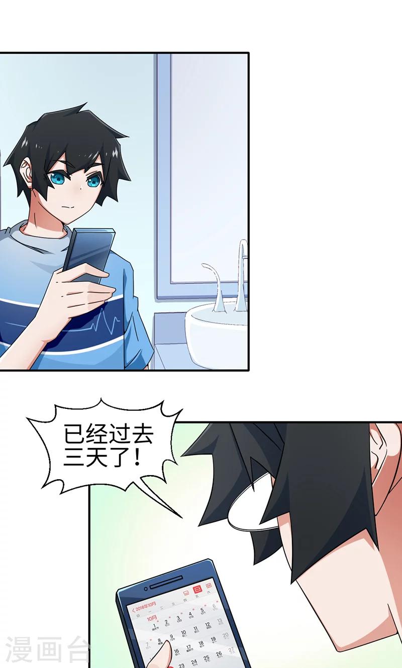 第21话-第21话