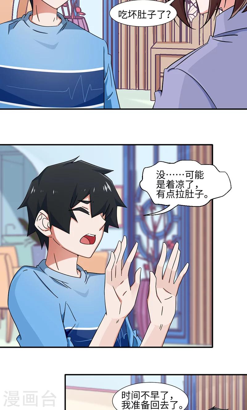 第21话-第21话