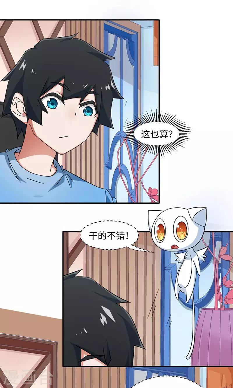 第23话-第23话