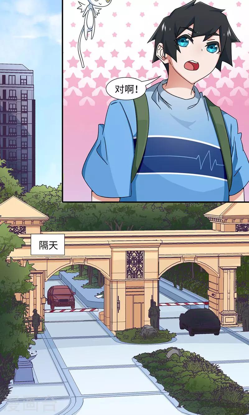 第23话-第23话