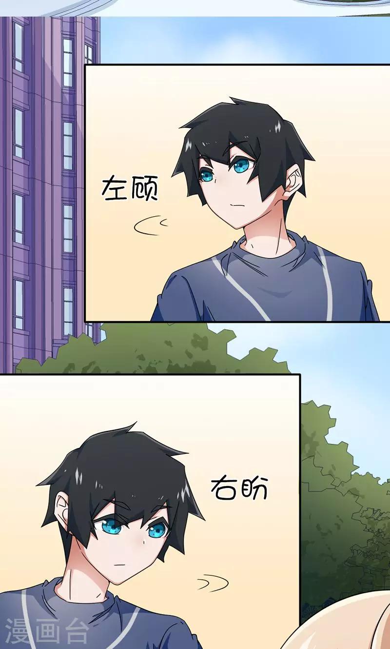 第23话-第23话