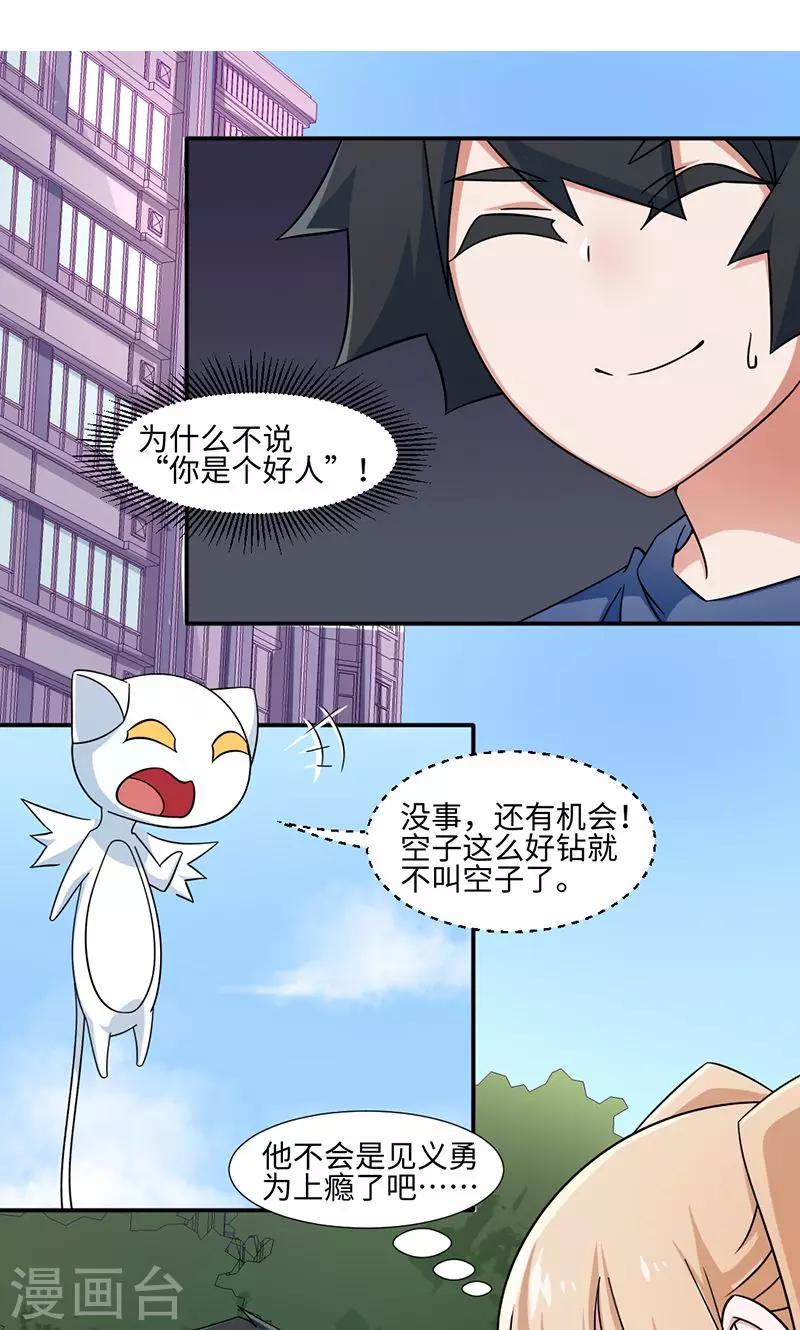 第23话-第23话