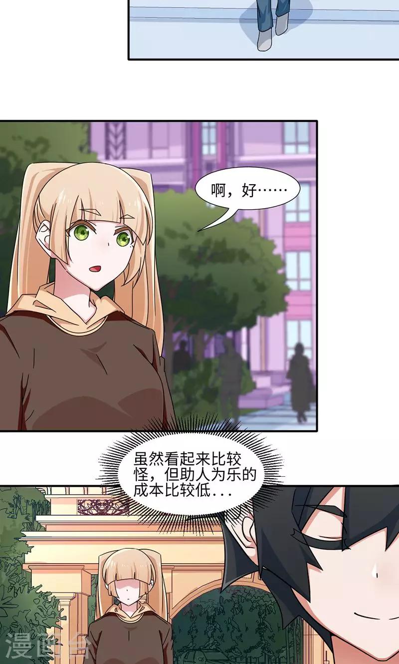 第23话-第23话