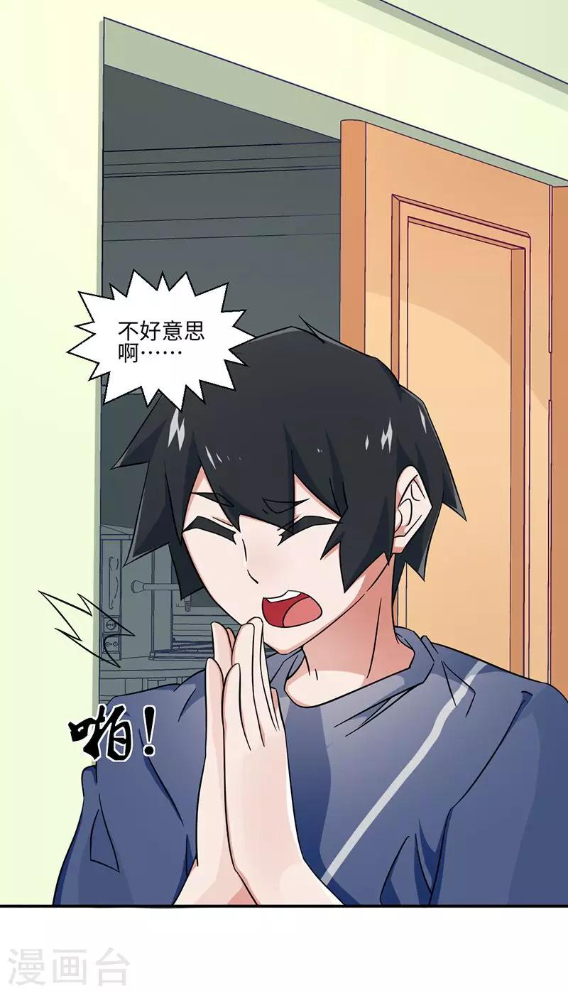 第23话-第23话