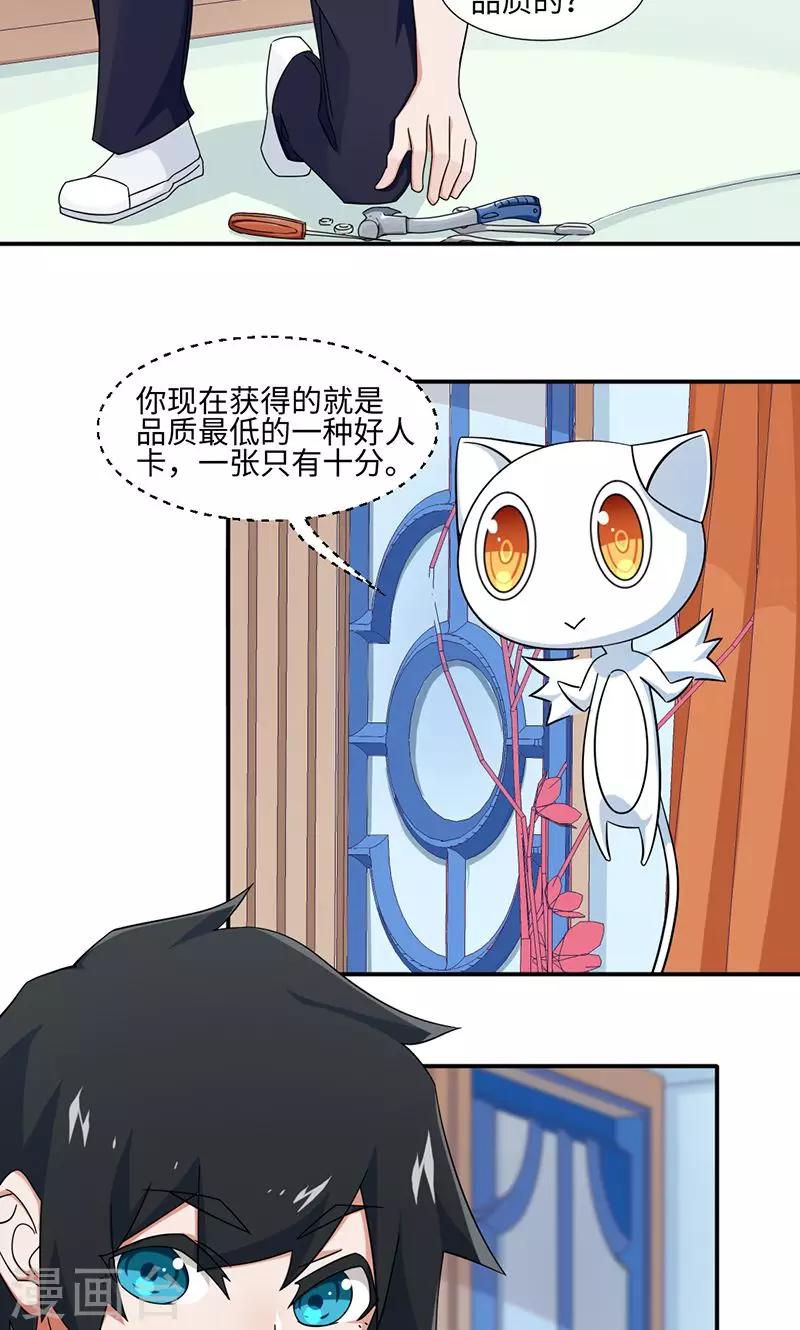 第23话-第23话