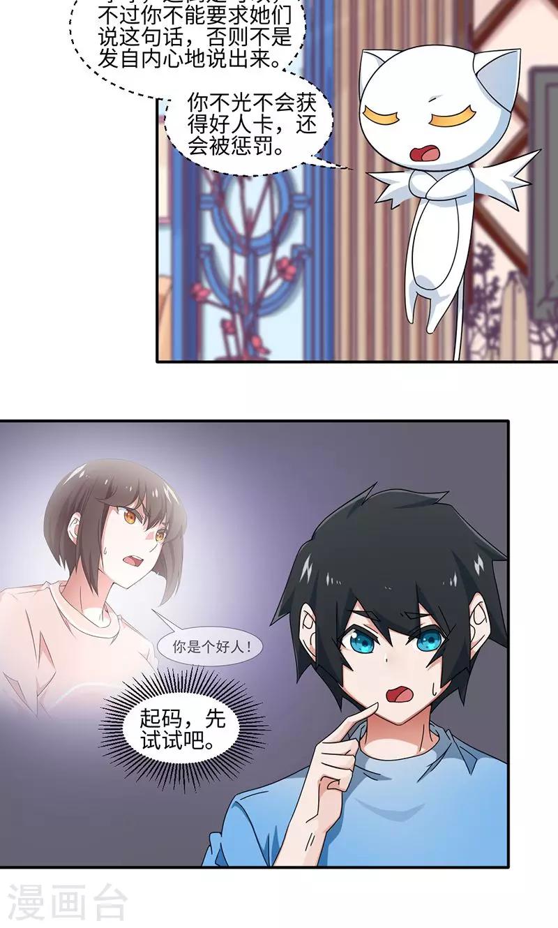 第23话-第23话
