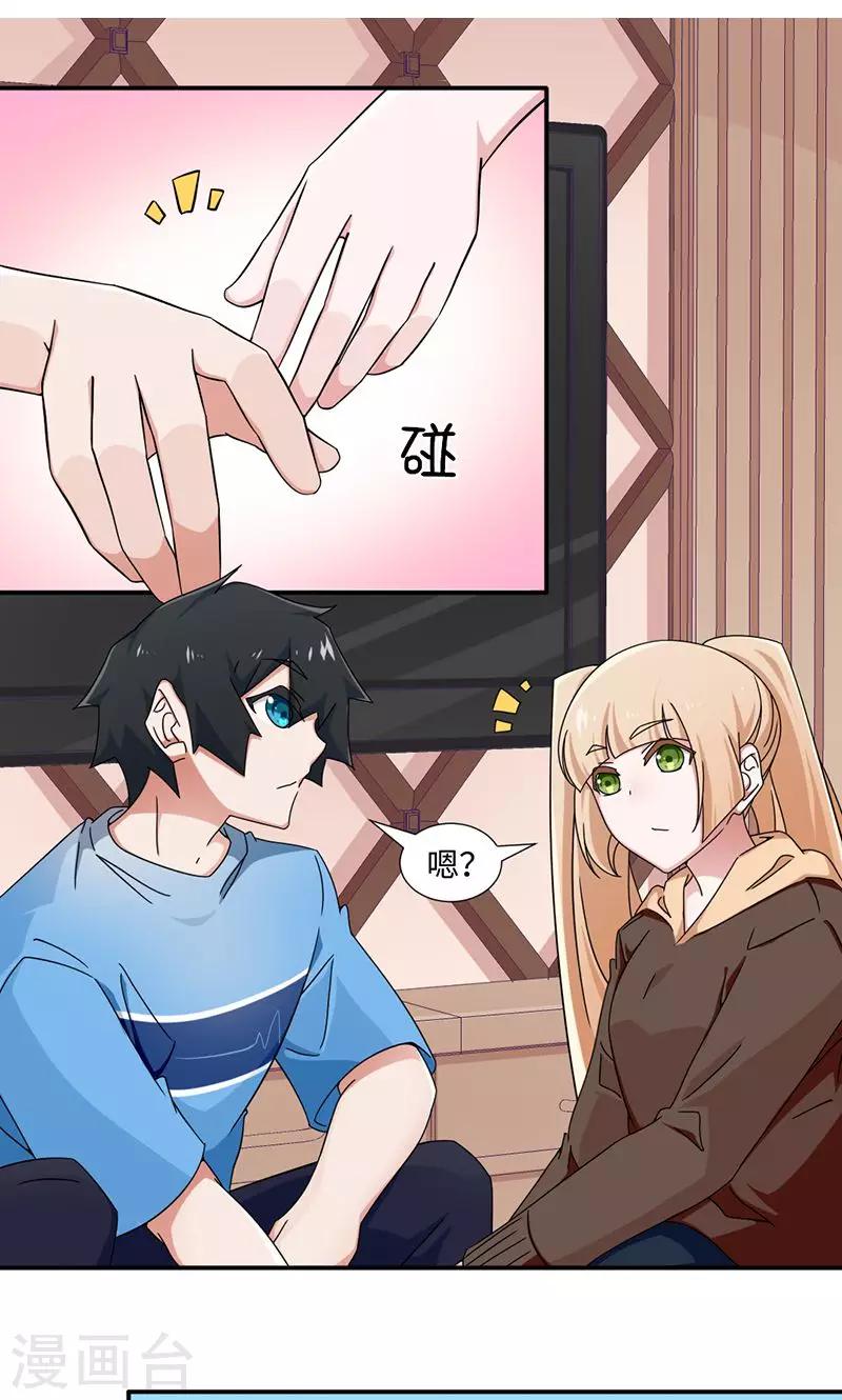 第23话-第23话
