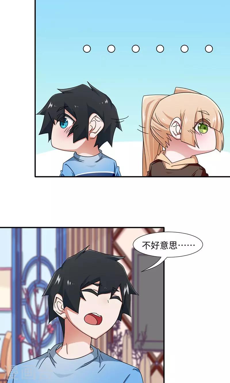 第23话-第23话