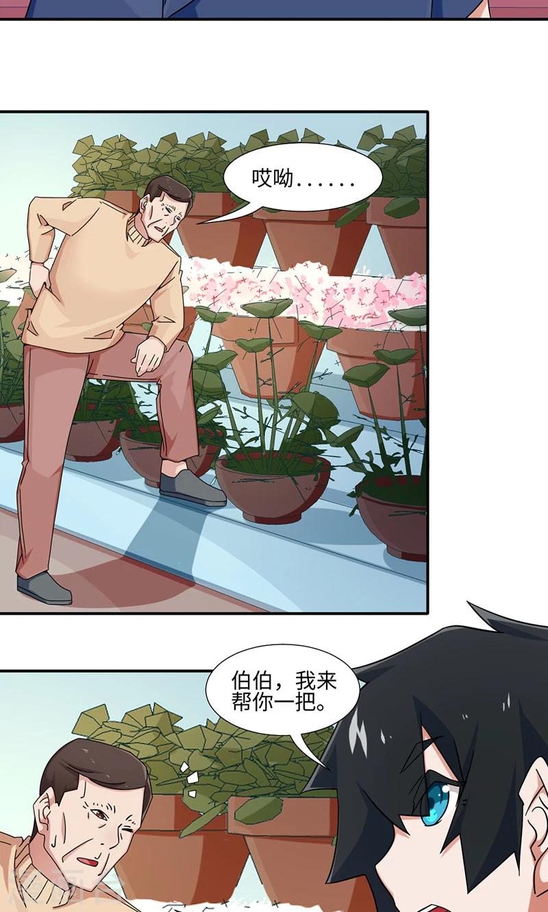 第25话-第25话