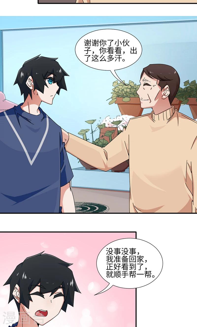 第25话-第25话