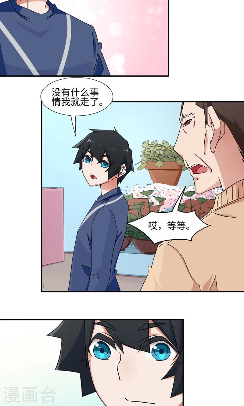 第25话-第25话