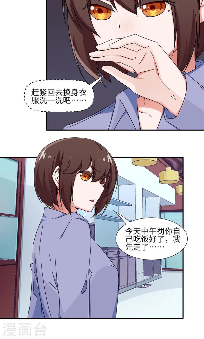 第25话-第25话